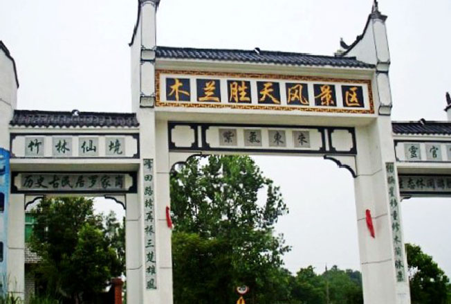 勝天農(nóng)莊門(mén)票