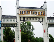 勝天農(nóng)莊門(mén)票